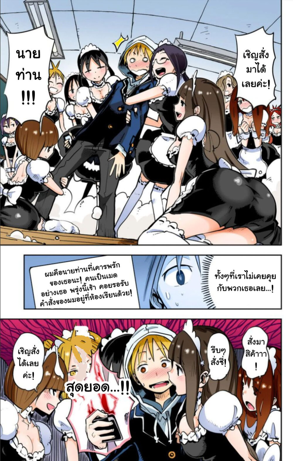 อ่านมังงะ การ์ตูน