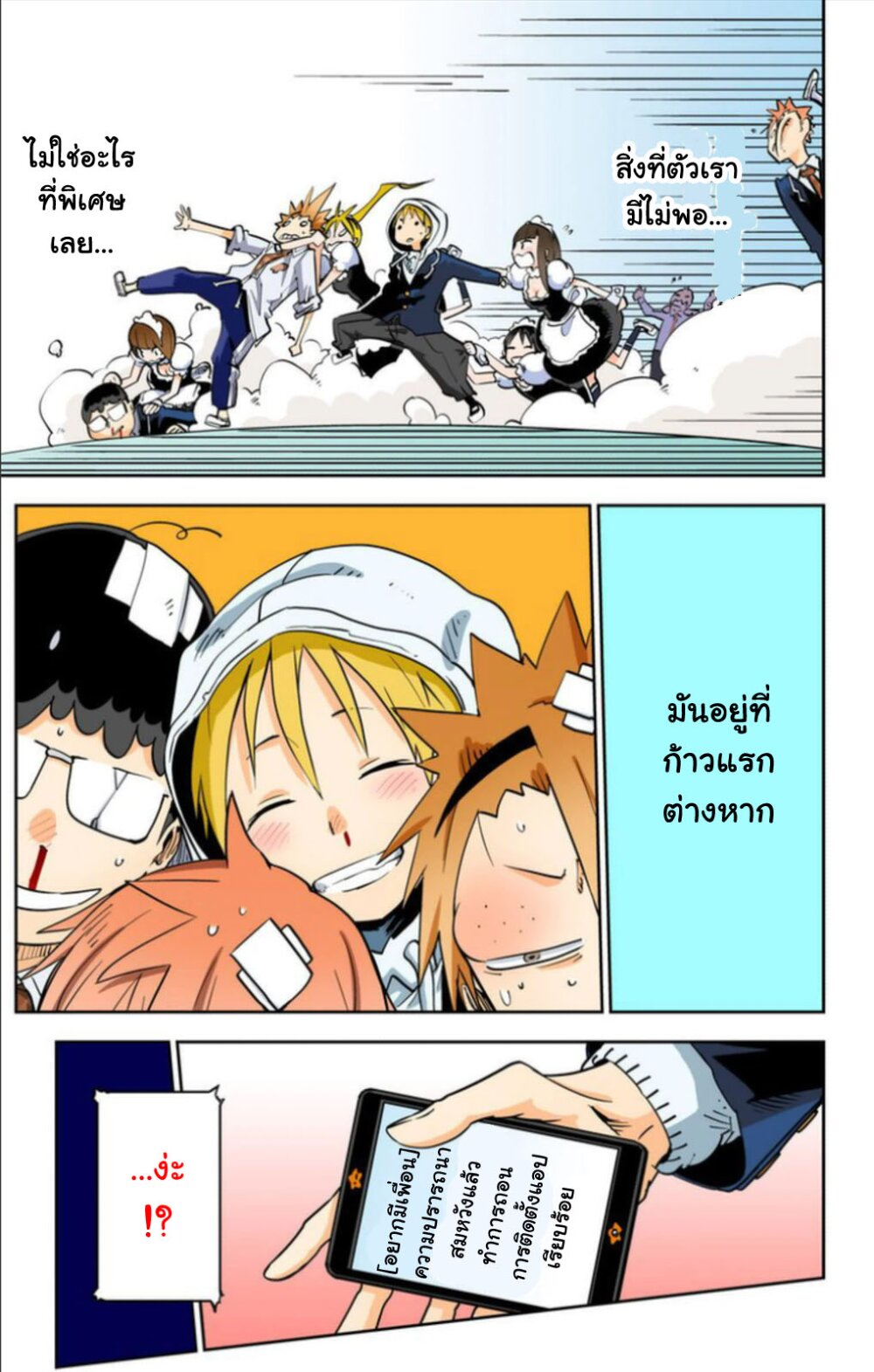 อ่านมังงะ การ์ตูน