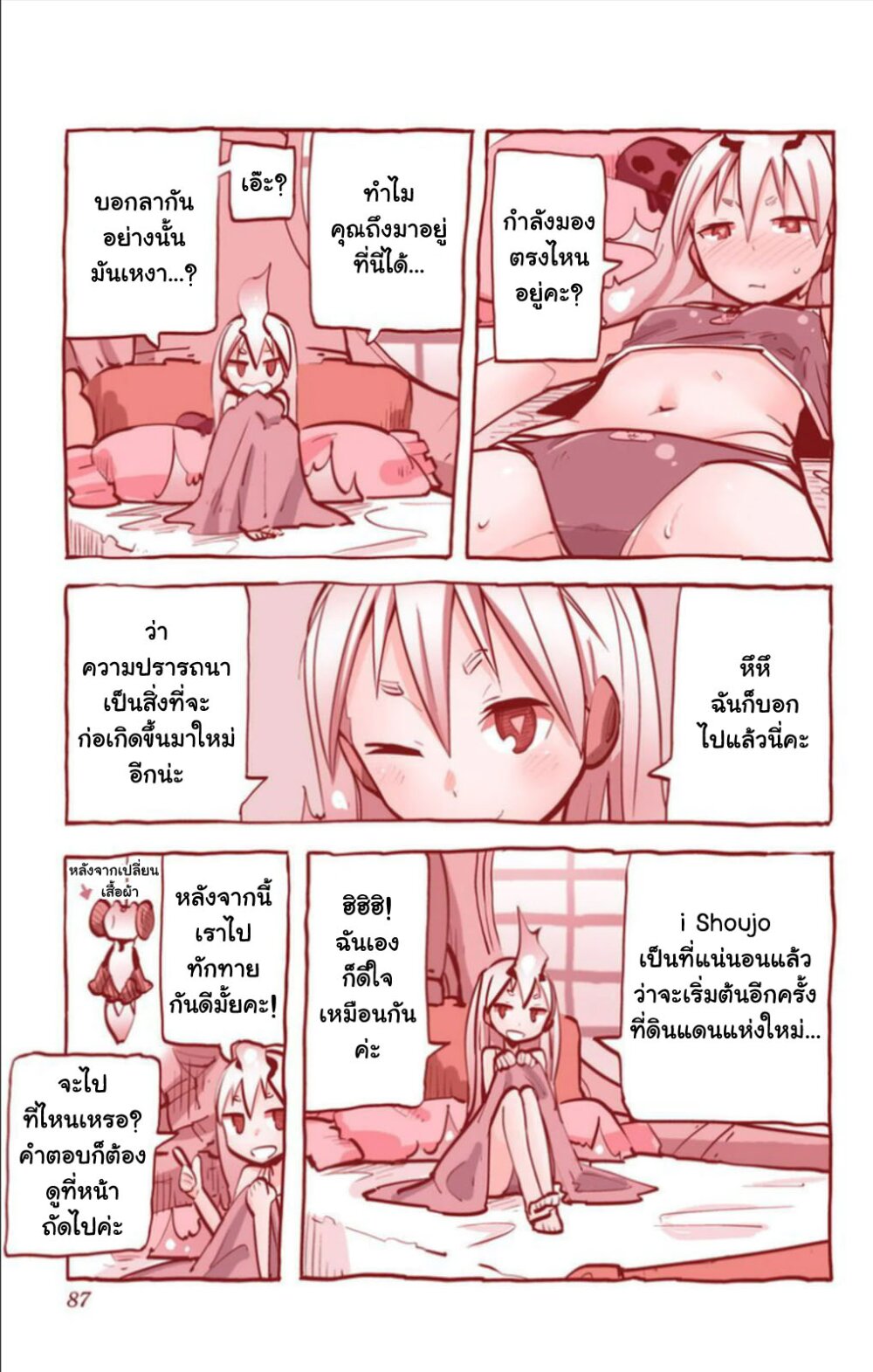 อ่านมังงะ การ์ตูน