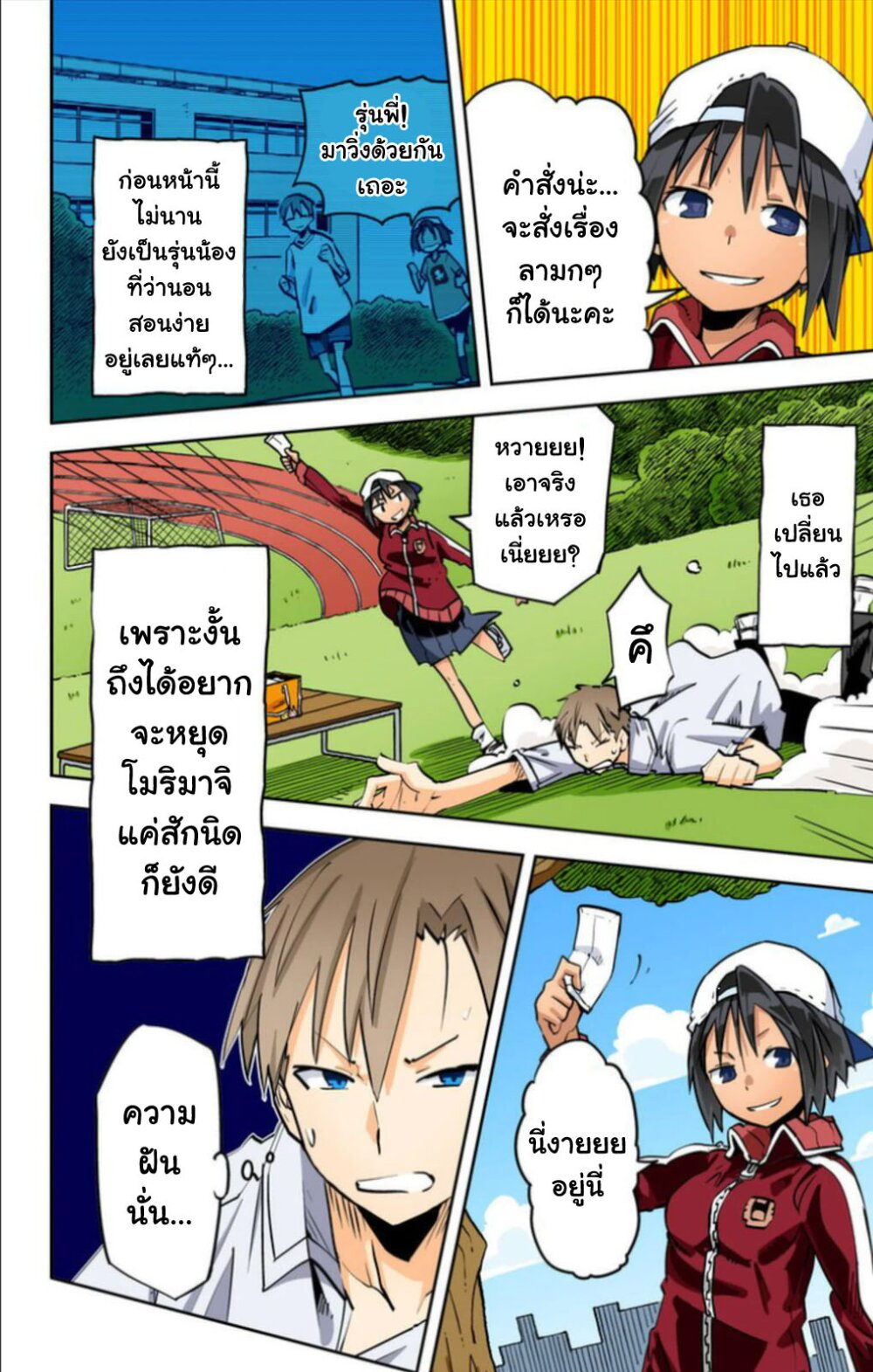 อ่านมังงะ การ์ตูน