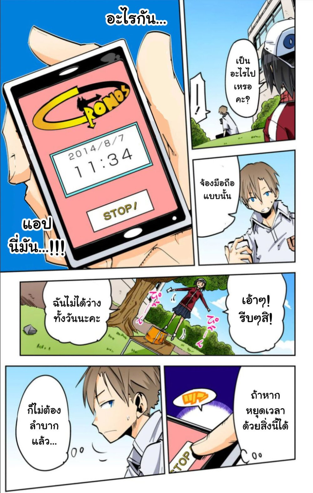 อ่านมังงะ การ์ตูน