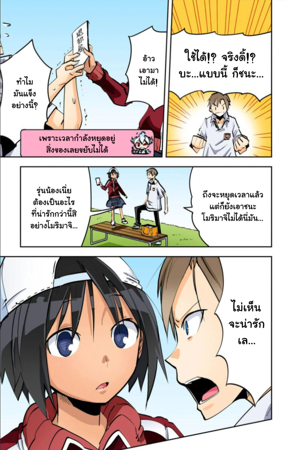 อ่านมังงะ การ์ตูน