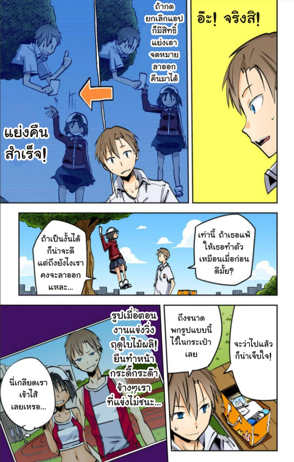 อ่านมังงะ การ์ตูน