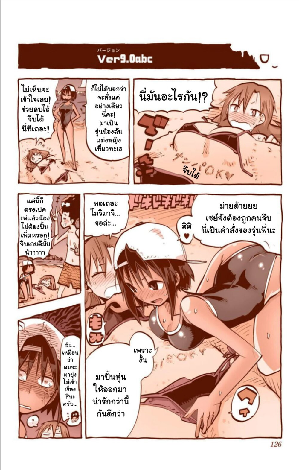 อ่านมังงะ การ์ตูน