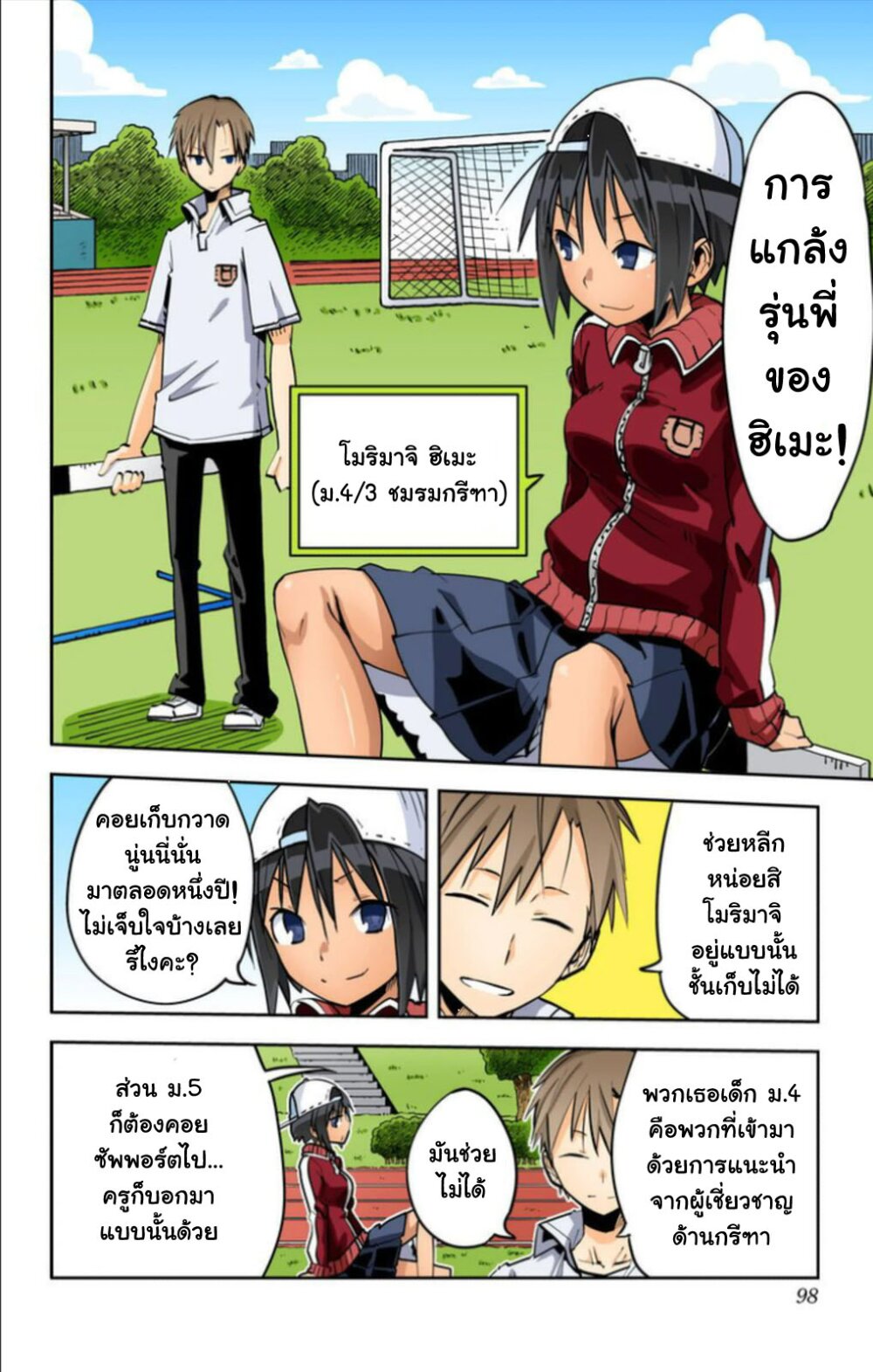 อ่านมังงะ การ์ตูน