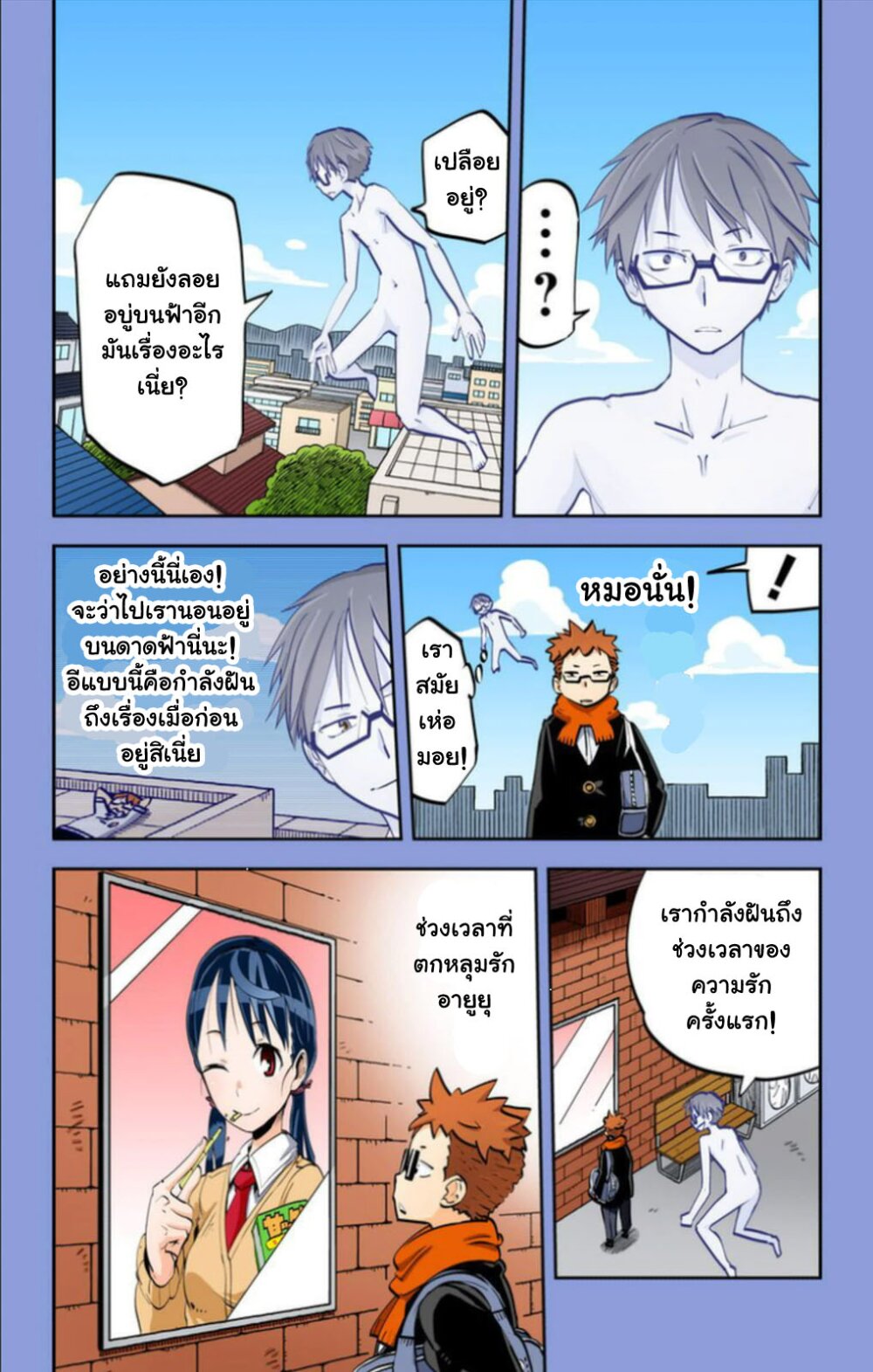 อ่านมังงะ การ์ตูน