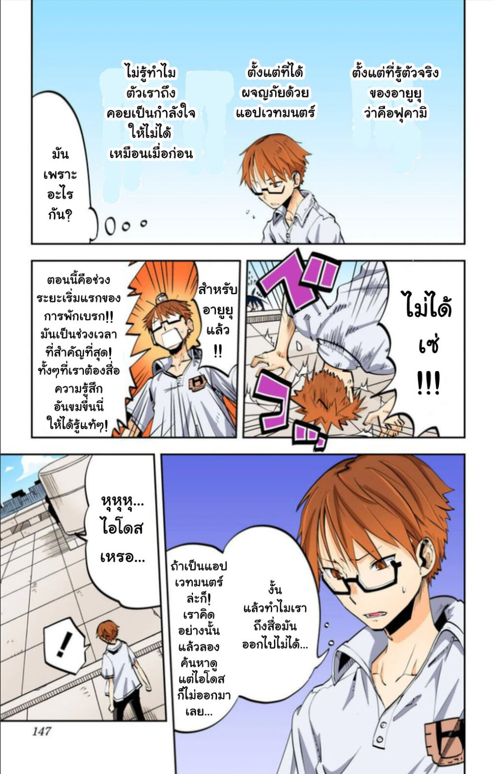 อ่านมังงะ การ์ตูน