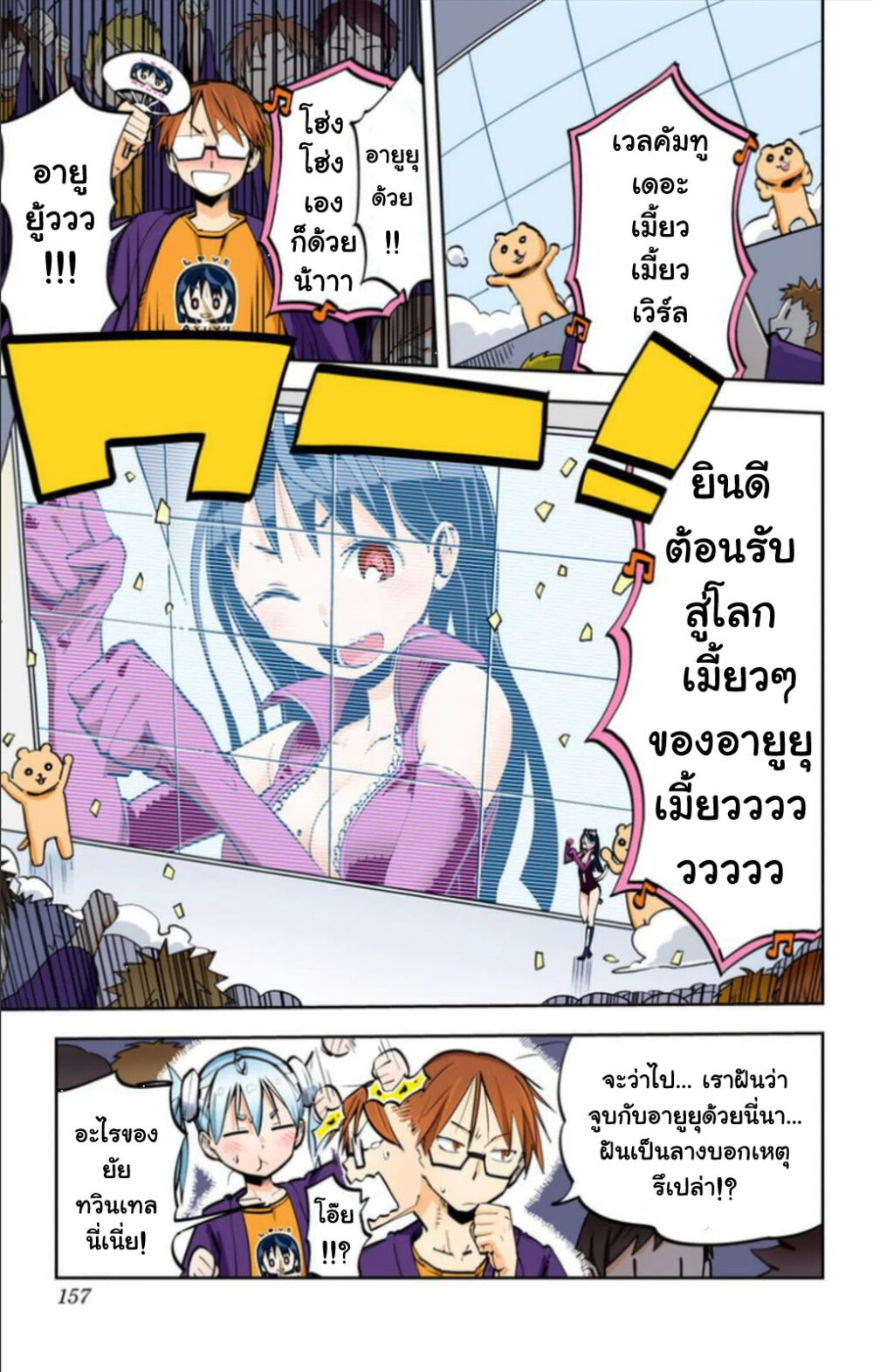 อ่านมังงะ การ์ตูน