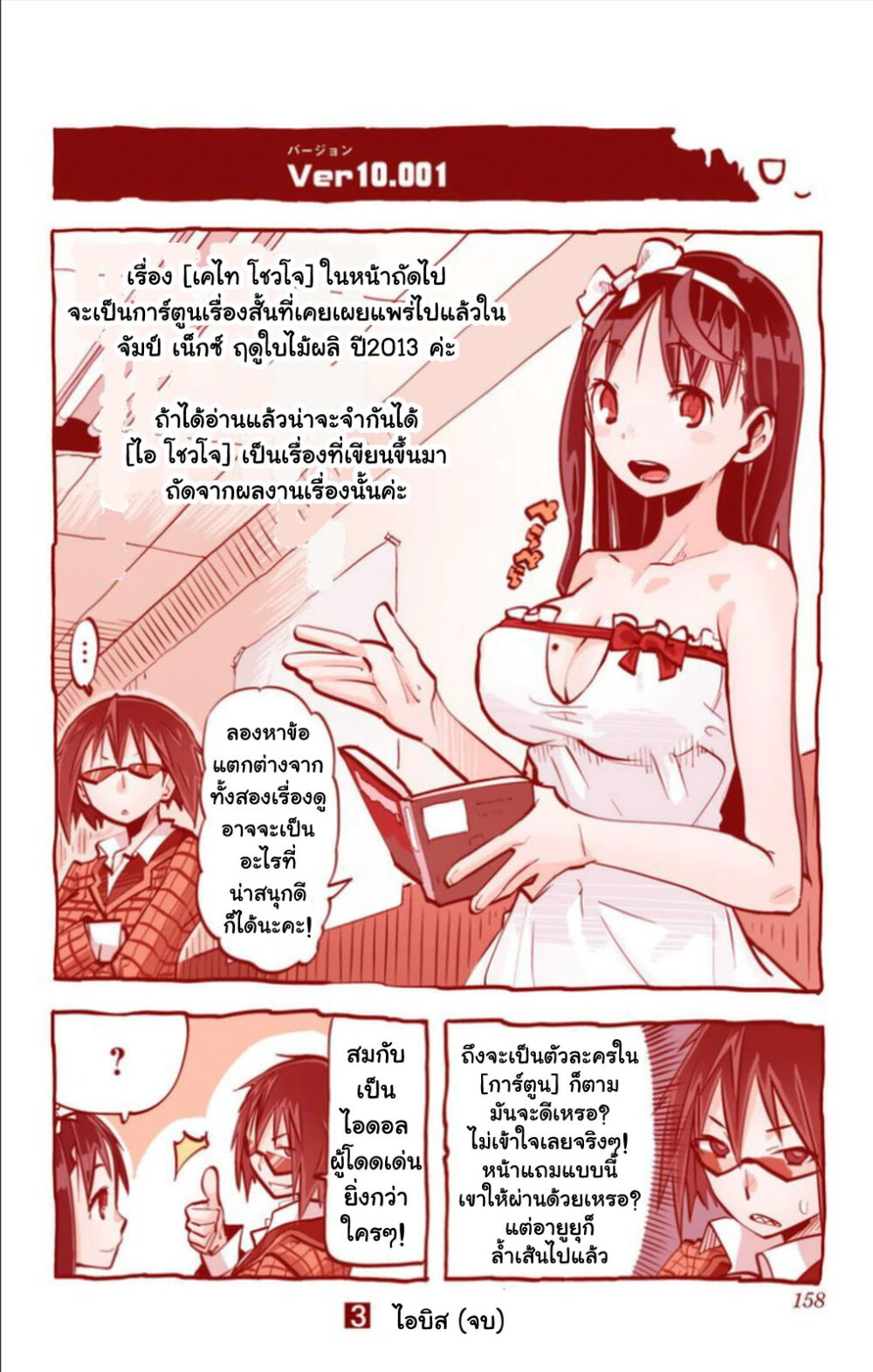 อ่านมังงะ การ์ตูน