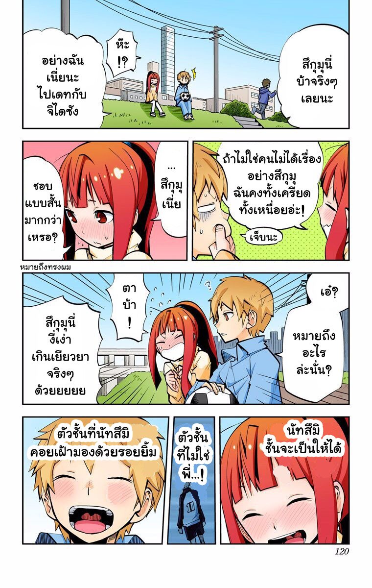 อ่านมังงะ การ์ตูน