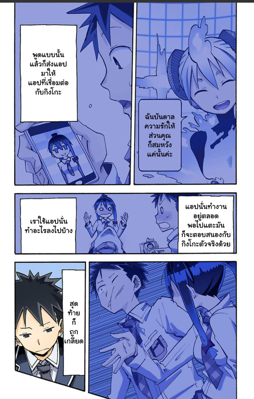 อ่านมังงะ การ์ตูน