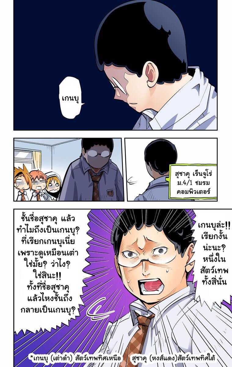 อ่านมังงะ การ์ตูน