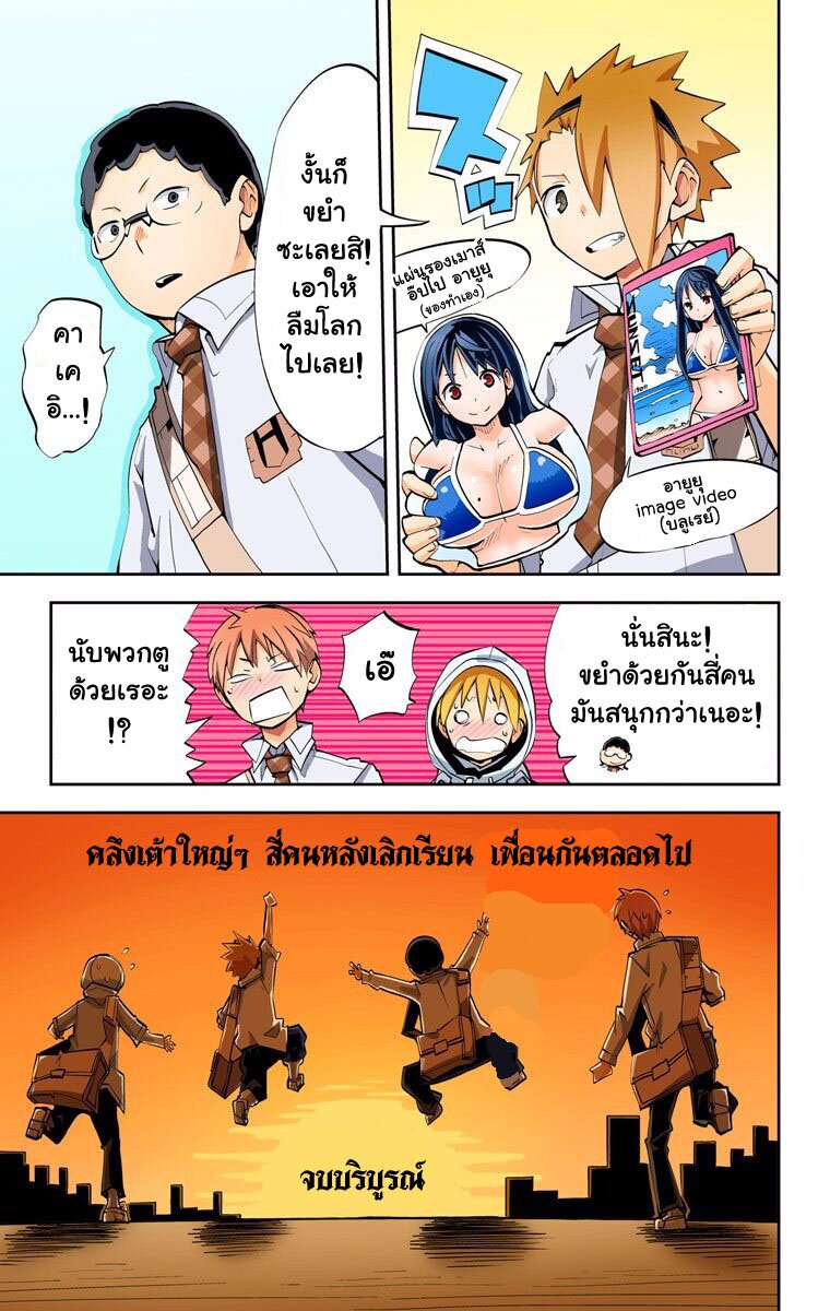 อ่านมังงะ การ์ตูน