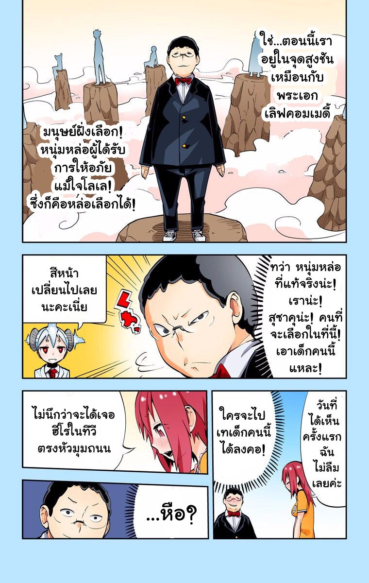 อ่านมังงะ การ์ตูน