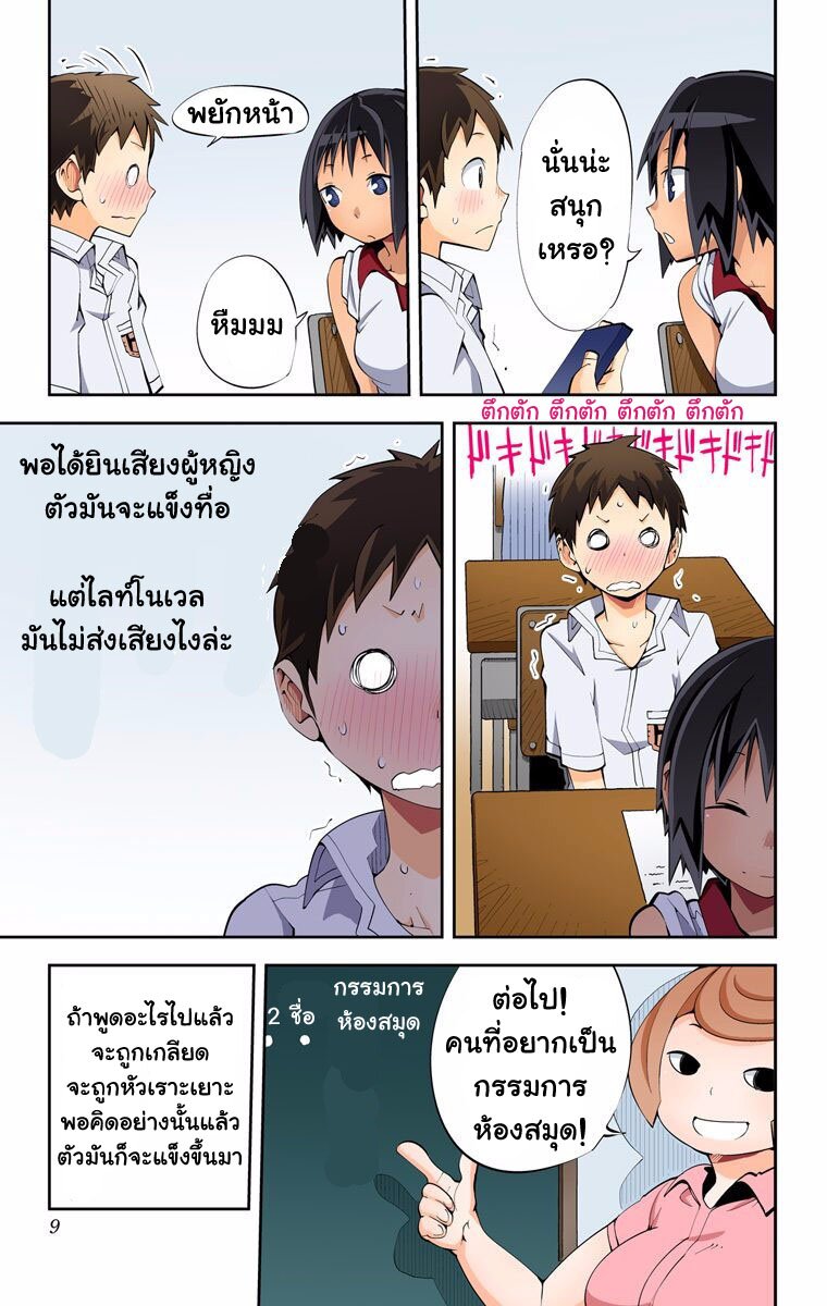 อ่านมังงะ การ์ตูน