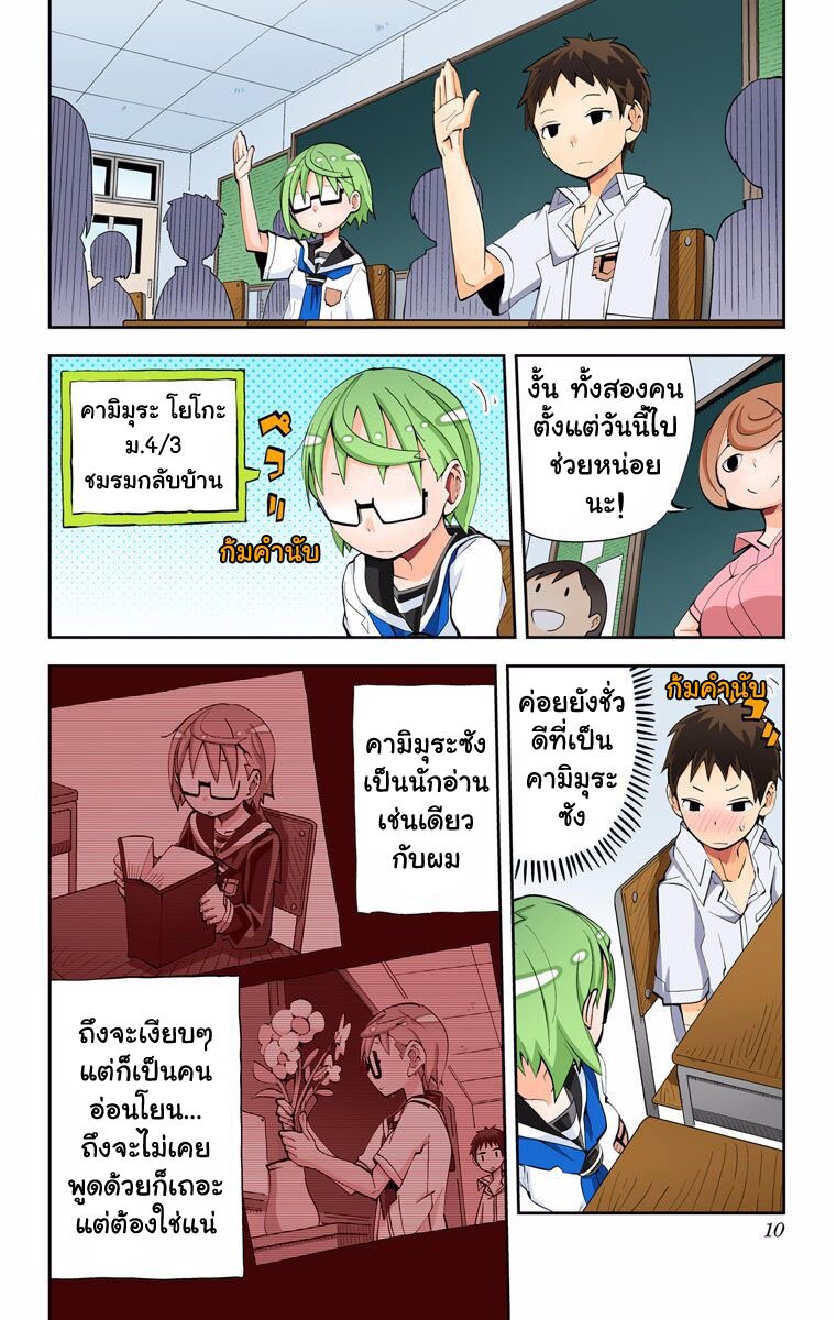 อ่านมังงะ การ์ตูน