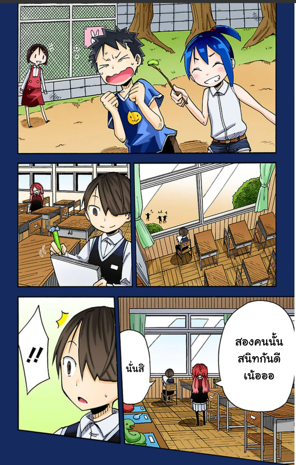 อ่านมังงะ การ์ตูน