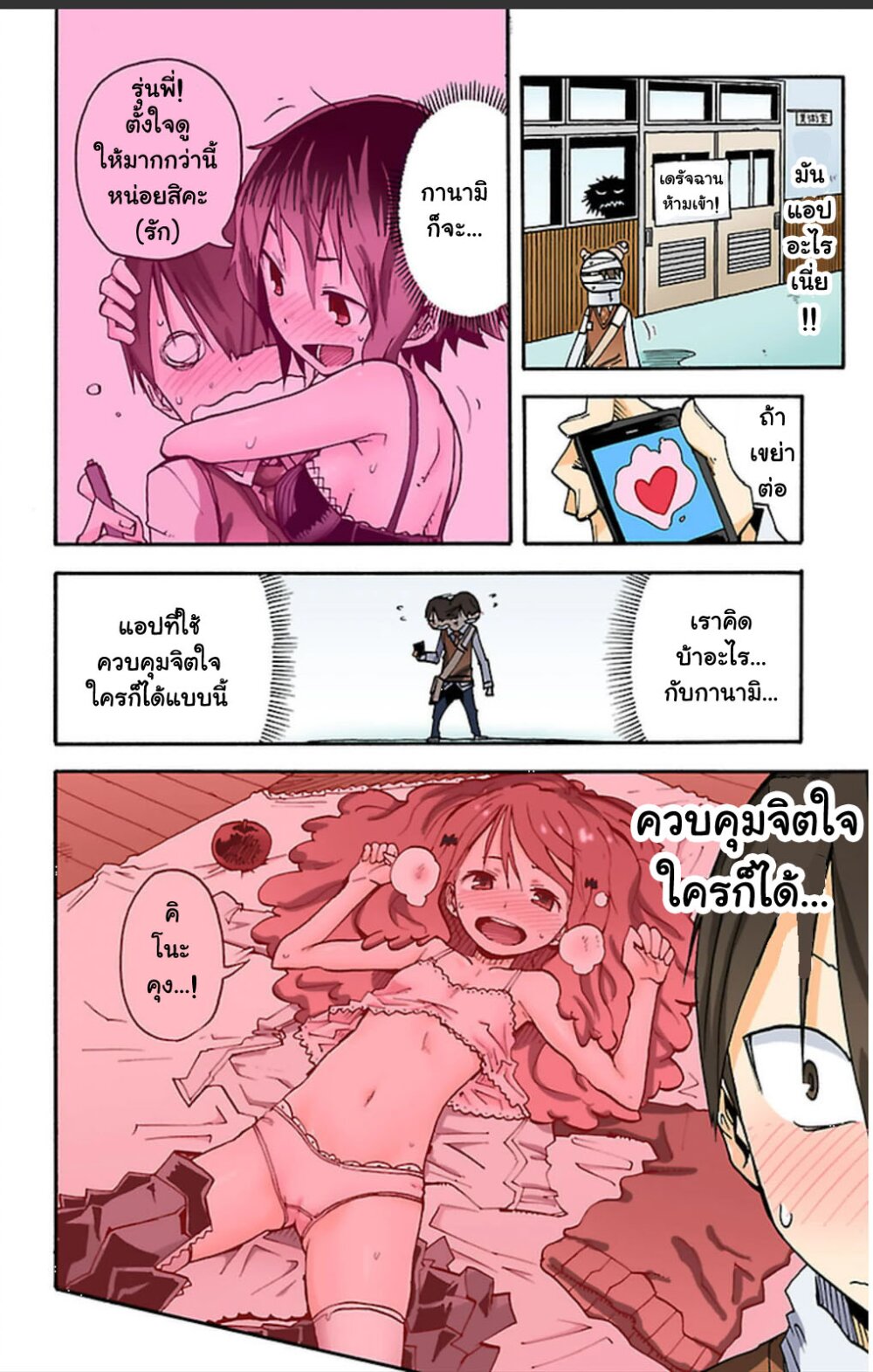 อ่านมังงะ การ์ตูน