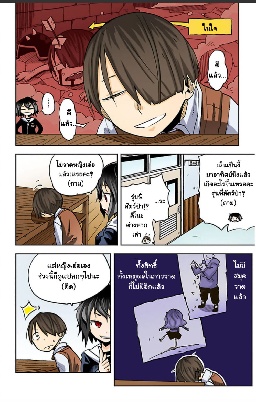 อ่านมังงะ การ์ตูน