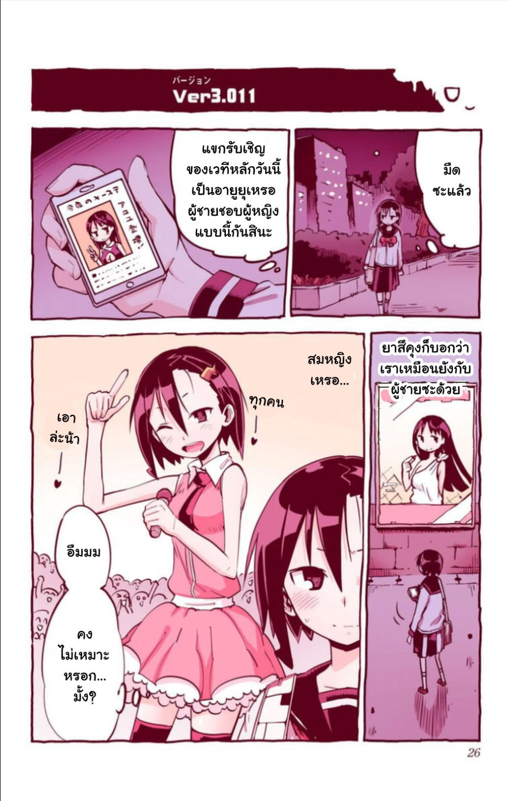 อ่านมังงะ การ์ตูน