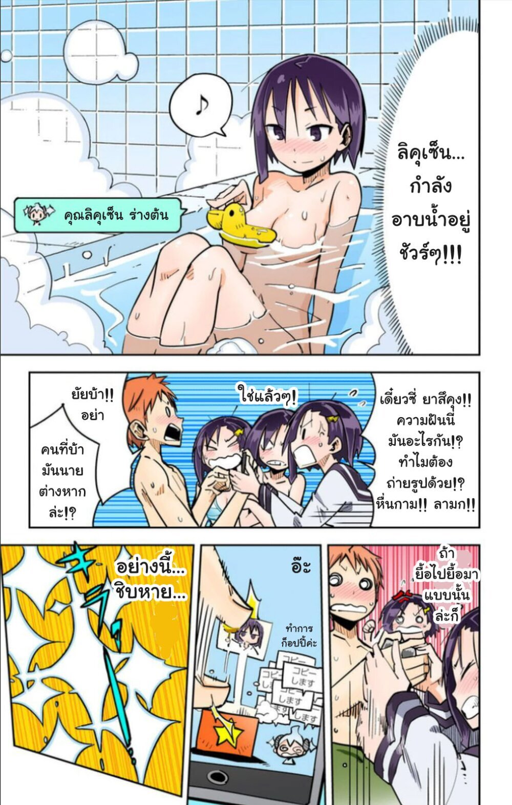 อ่านมังงะ การ์ตูน