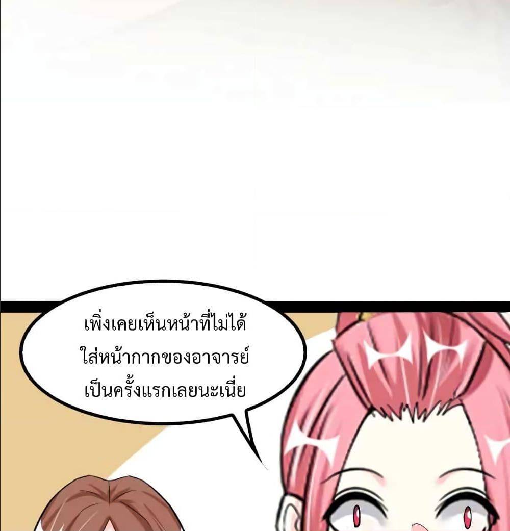 อ่าน I Am an Invincible Genius