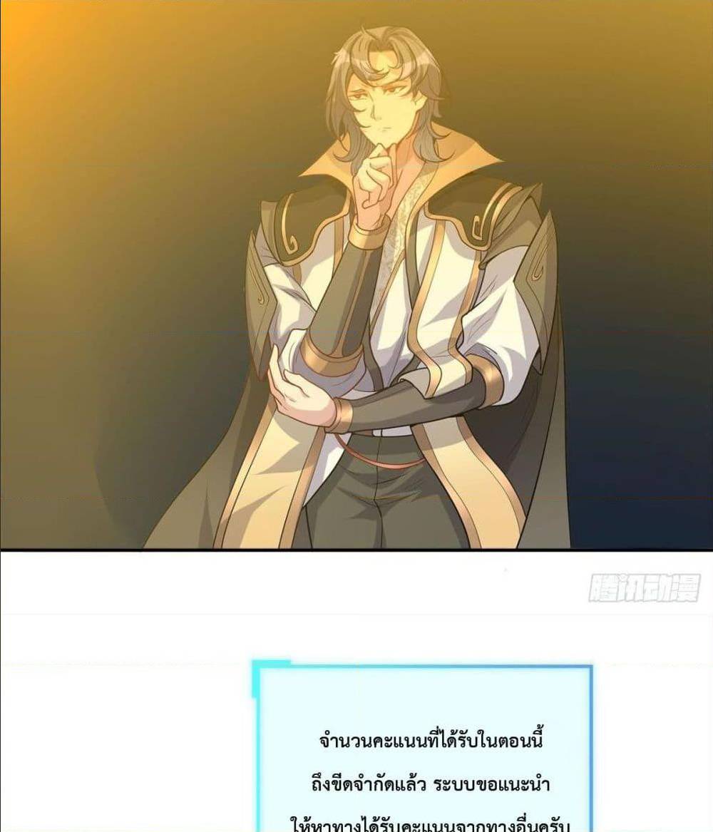 อ่าน I Am an Invincible Genius