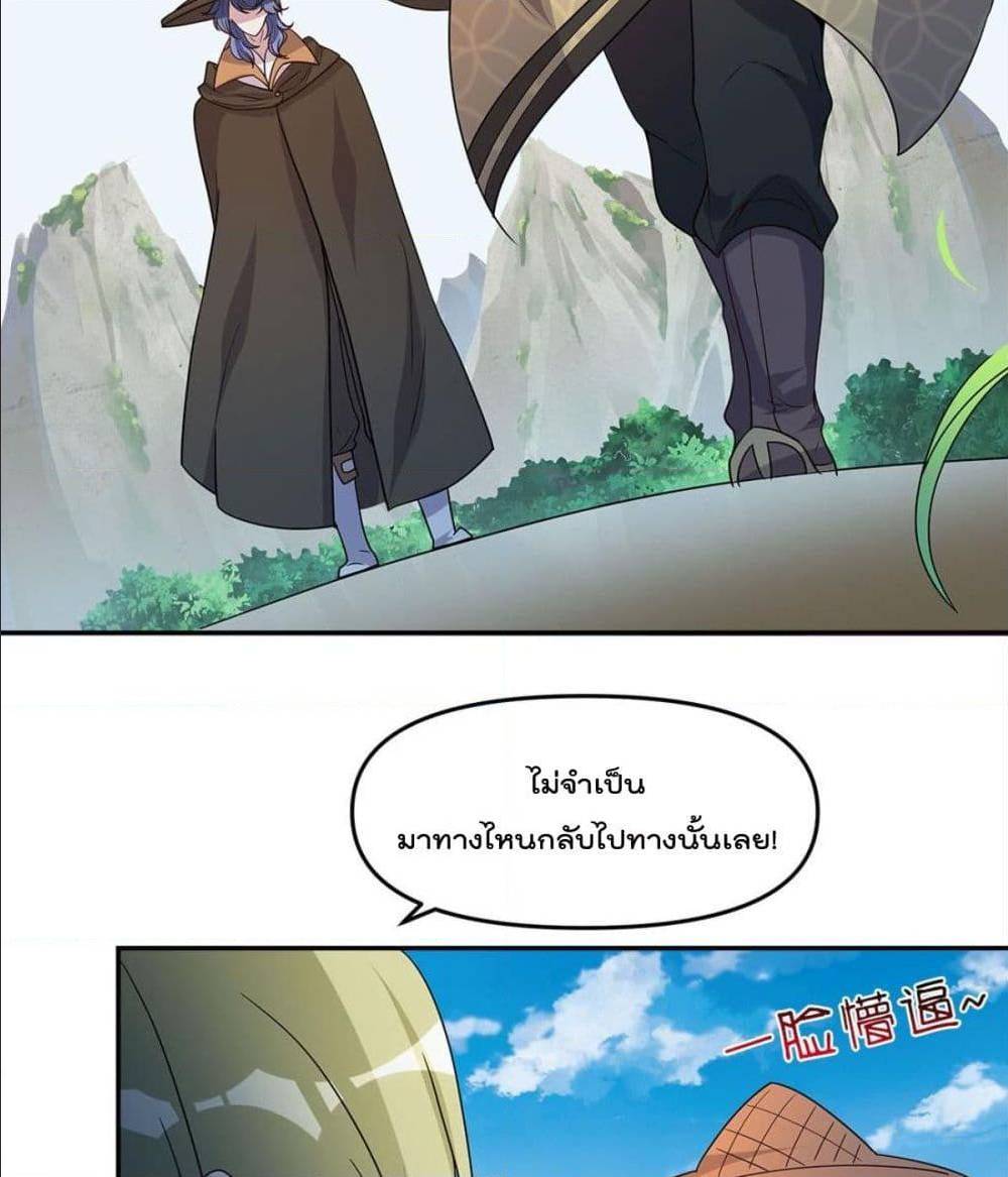 อ่าน I Am an Invincible Genius