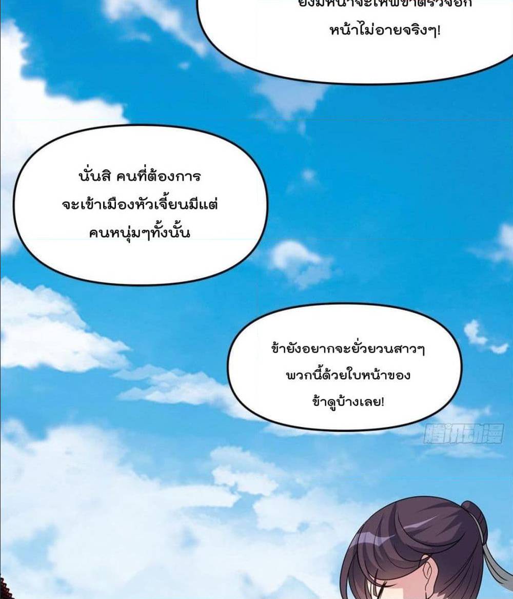 อ่าน I Am an Invincible Genius