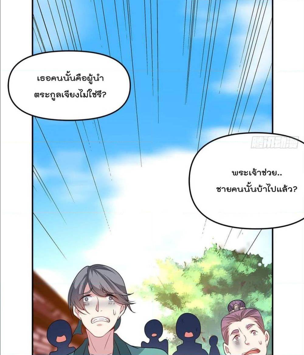 อ่าน I Am an Invincible Genius