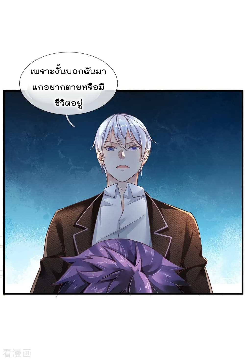 อ่าน I’m the Great Immortal