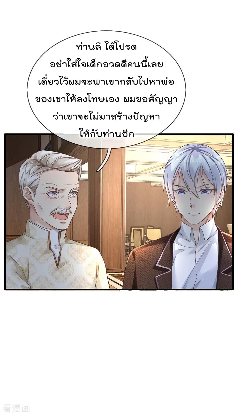 อ่าน I’m the Great Immortal