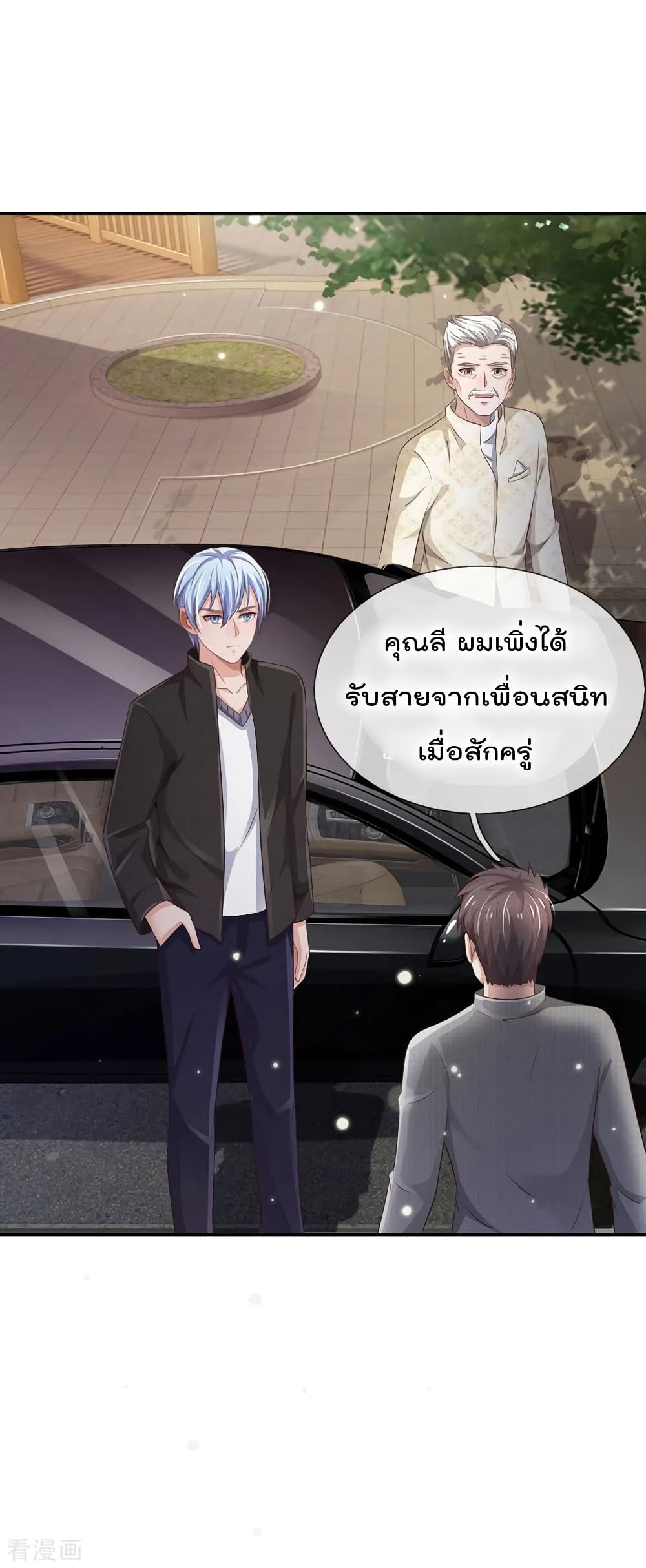 อ่าน I’m the Great Immortal