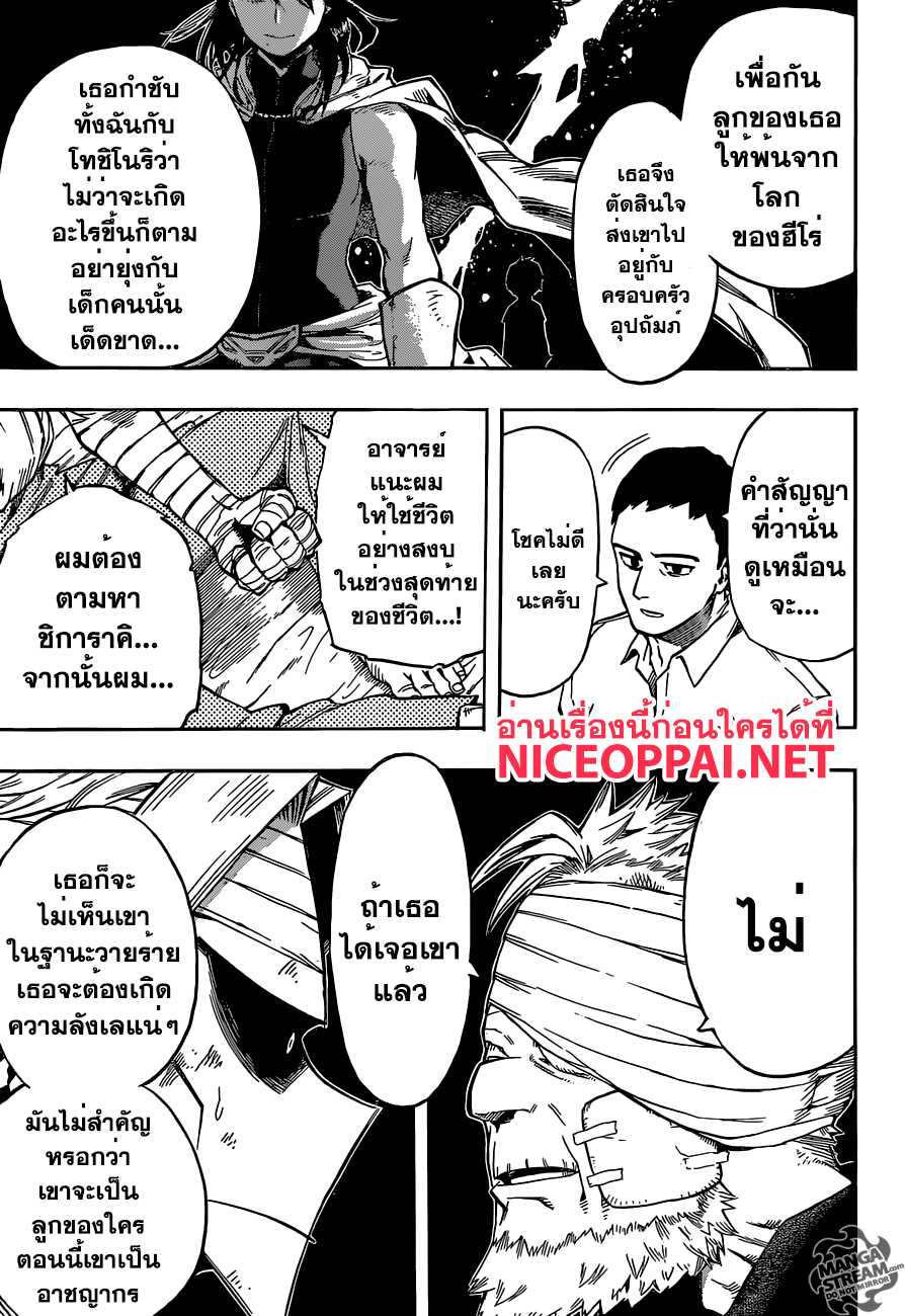 อ่าน Boku no Hero Academia