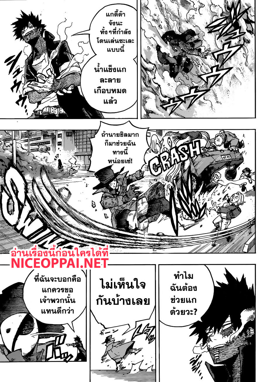 อ่าน Boku no Hero Academia