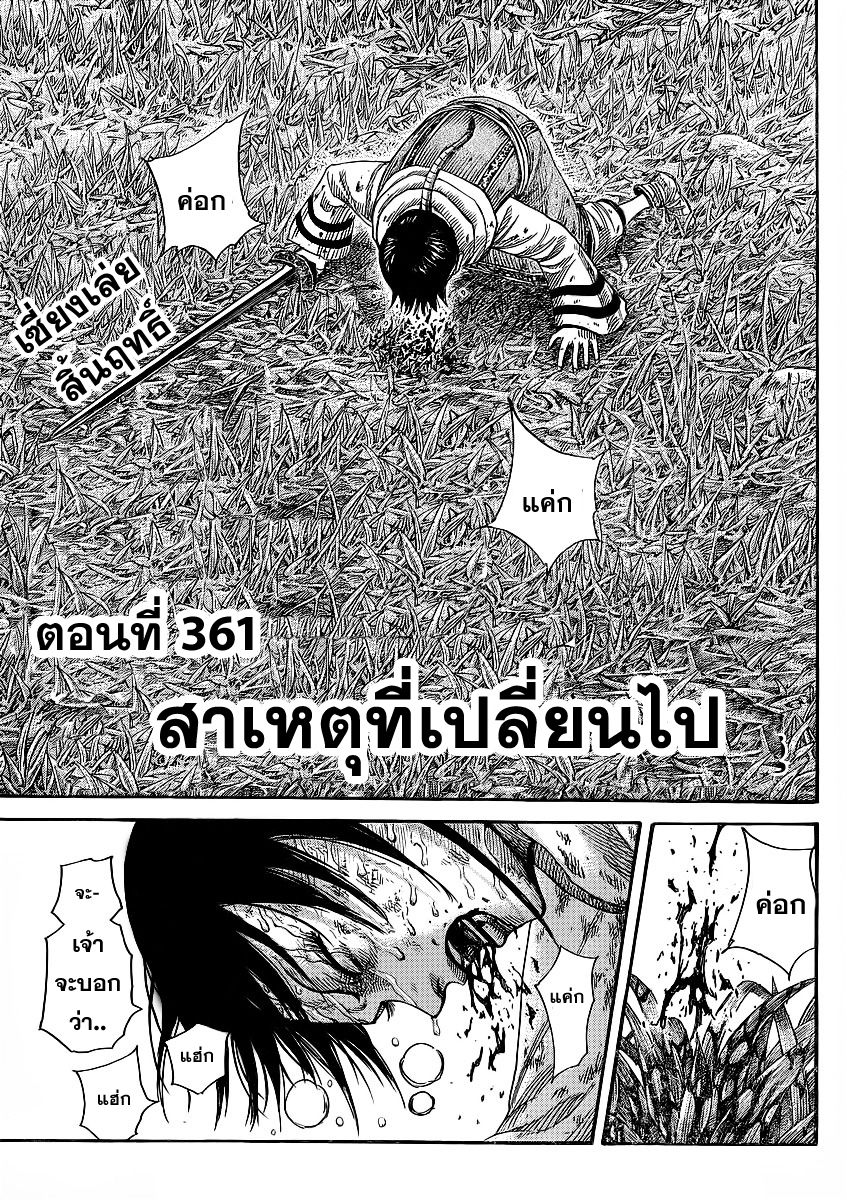 อ่านKingdom