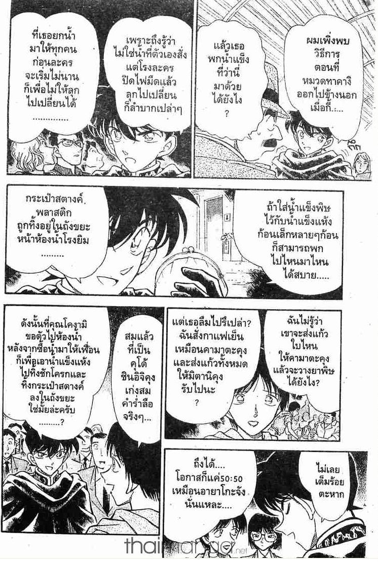 อ่านโคนัน