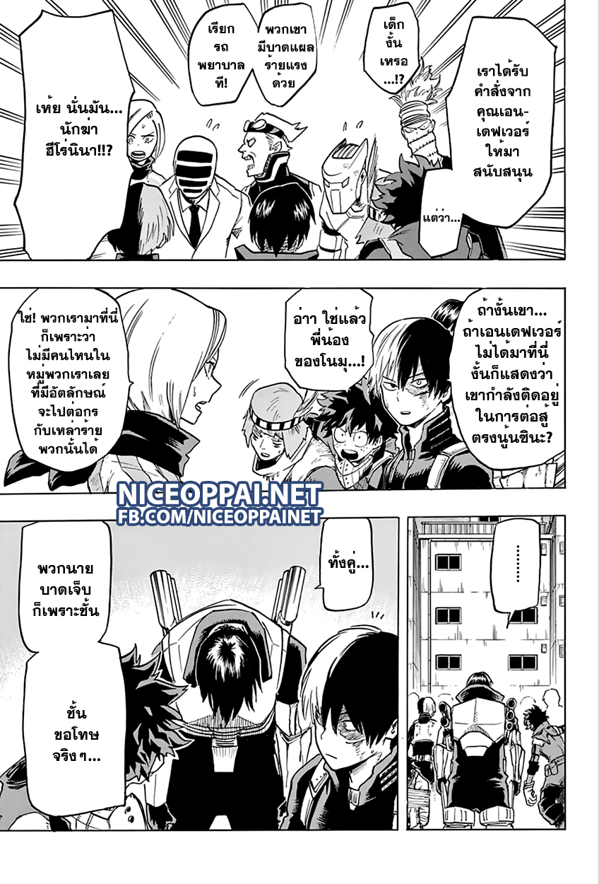 อ่าน Boku no Hero Academia