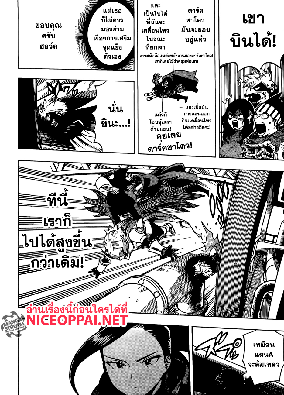 อ่าน Boku no Hero Academia