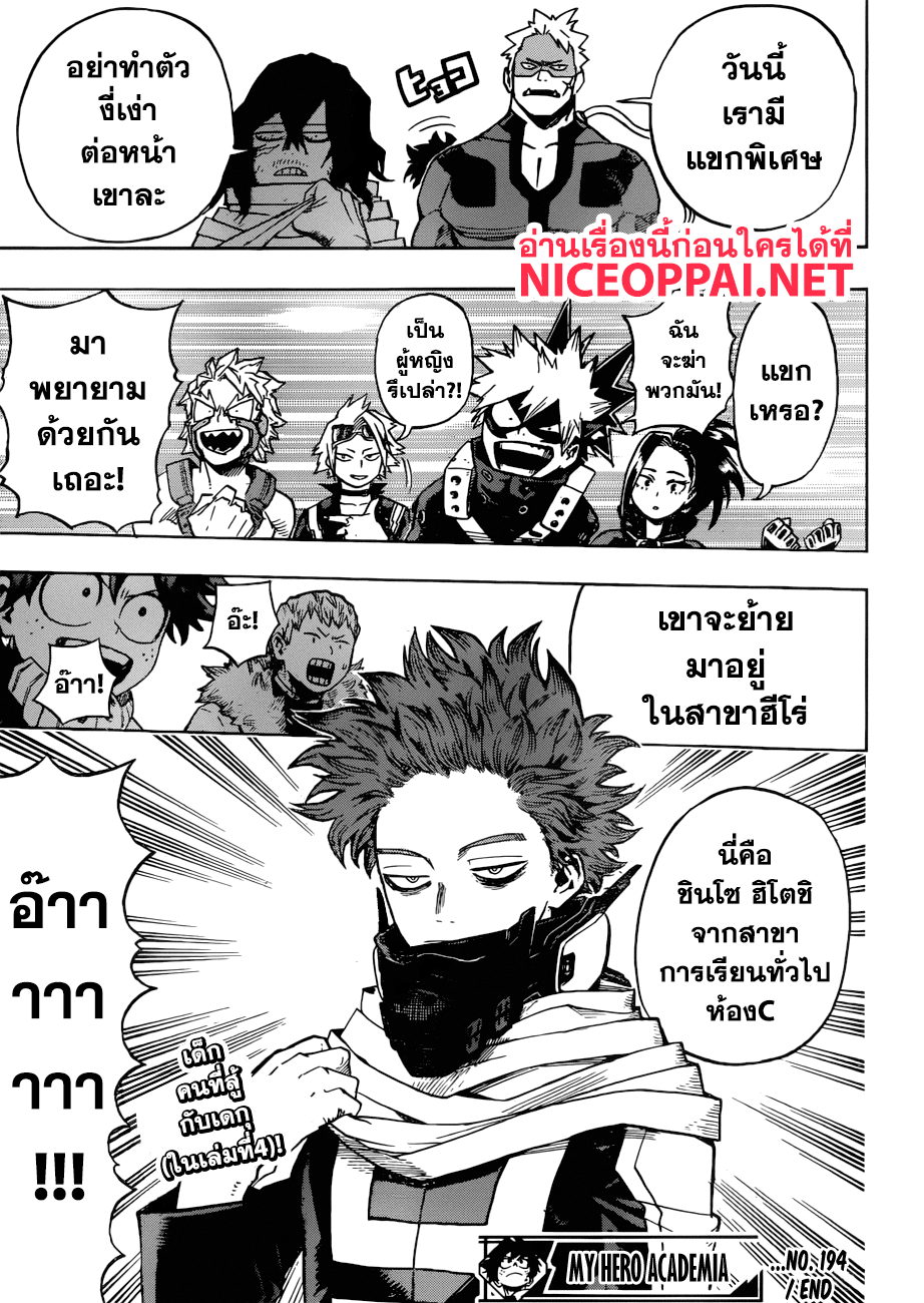 อ่าน Boku no Hero Academia