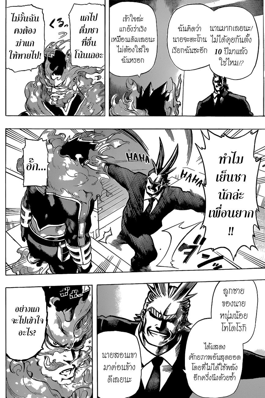 อ่าน Boku no Hero Academia