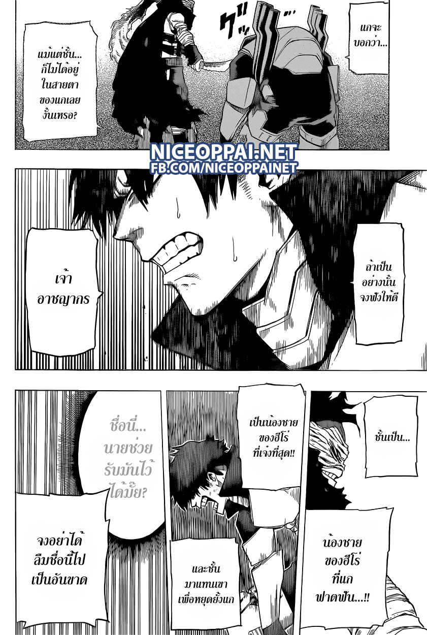 อ่าน Boku no Hero Academia