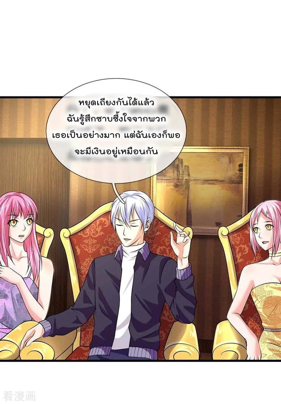 อ่าน I’m the Great Immortal