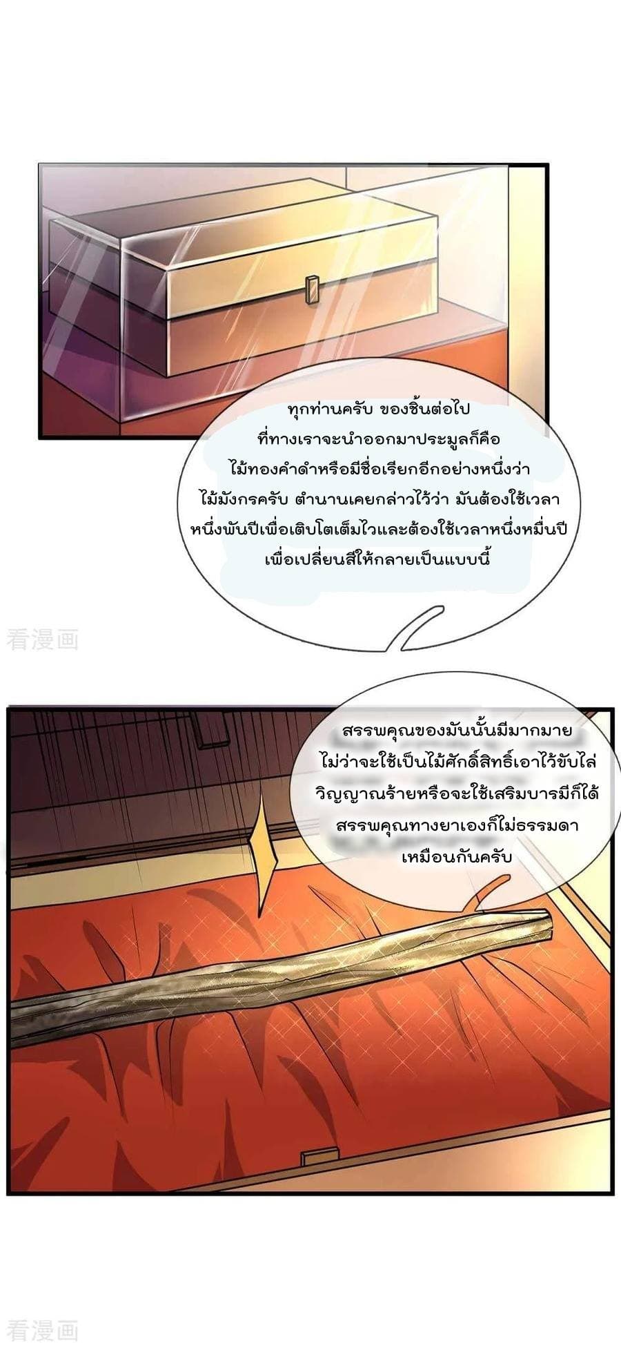 อ่าน I’m the Great Immortal