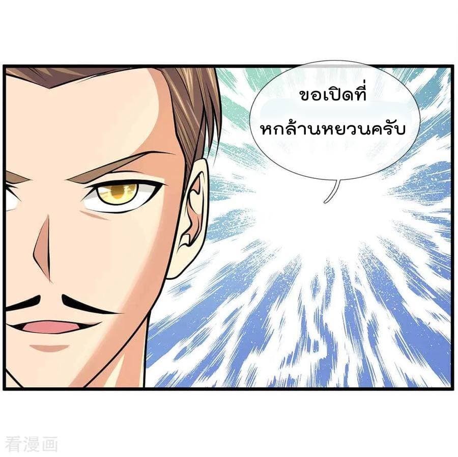 อ่าน I’m the Great Immortal