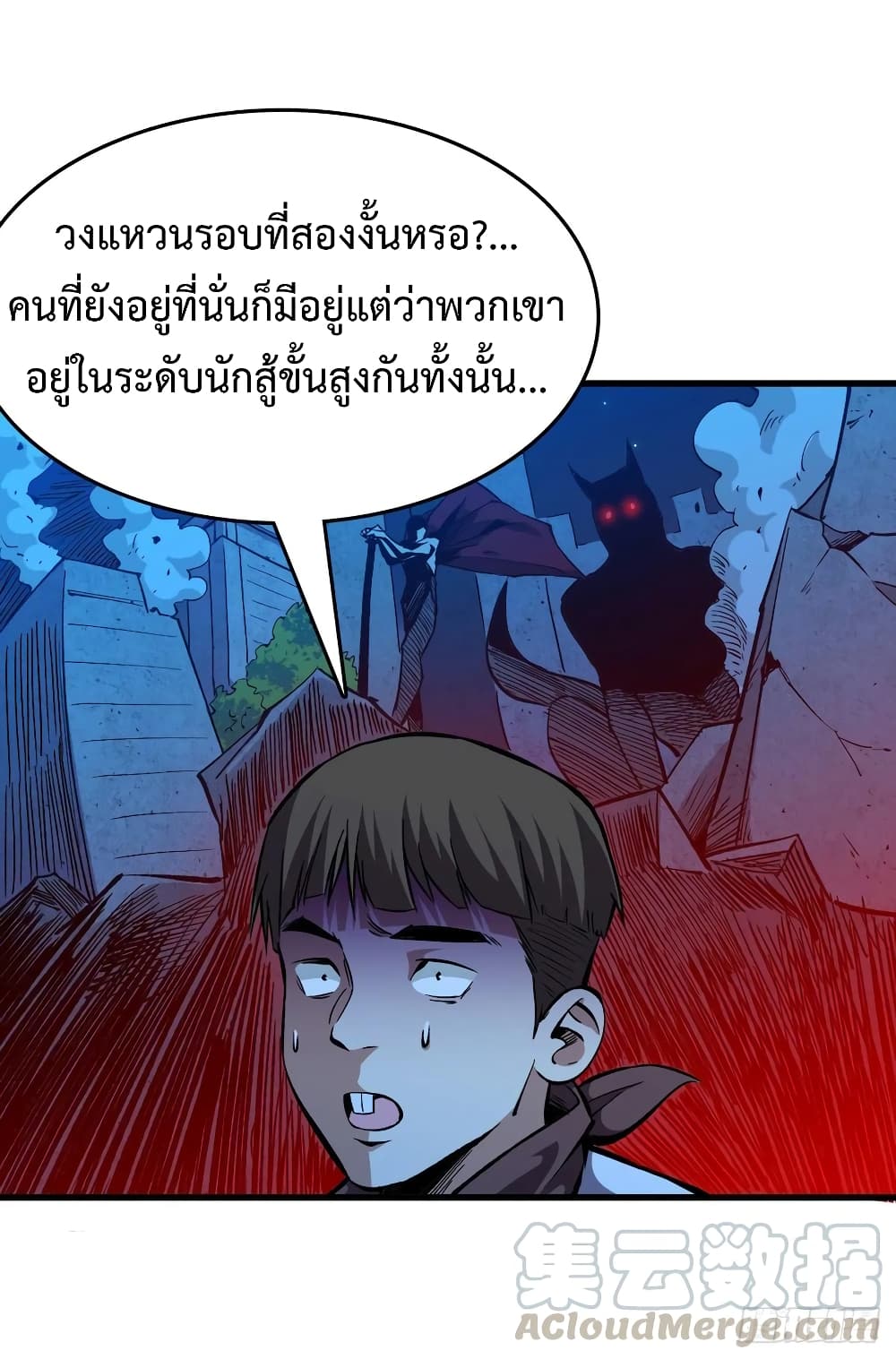 อ่าน Back to Rule Again