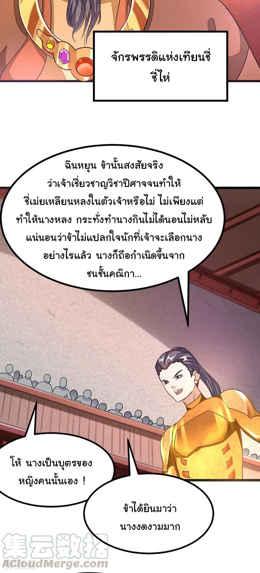 อ่าน Nine Sun God King