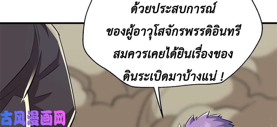 อ่าน The Hunter