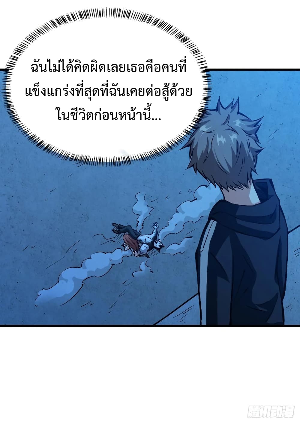 อ่าน Back to Rule Again