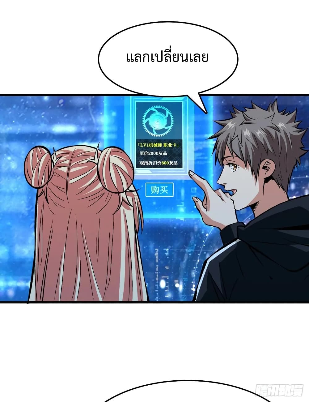 อ่าน Back to Rule Again